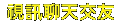 18p2p紫彩乃香港論壇